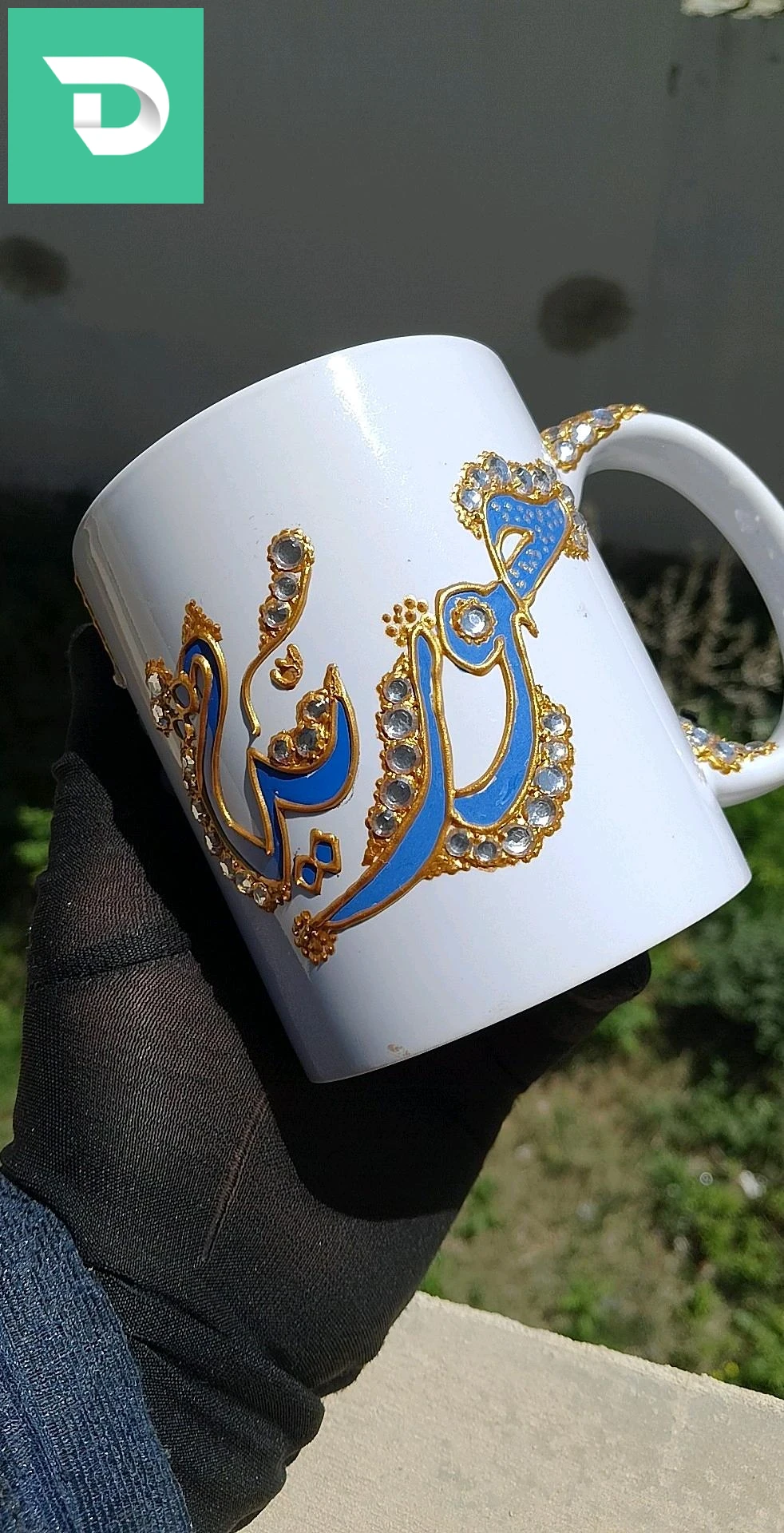 شوب حسب 