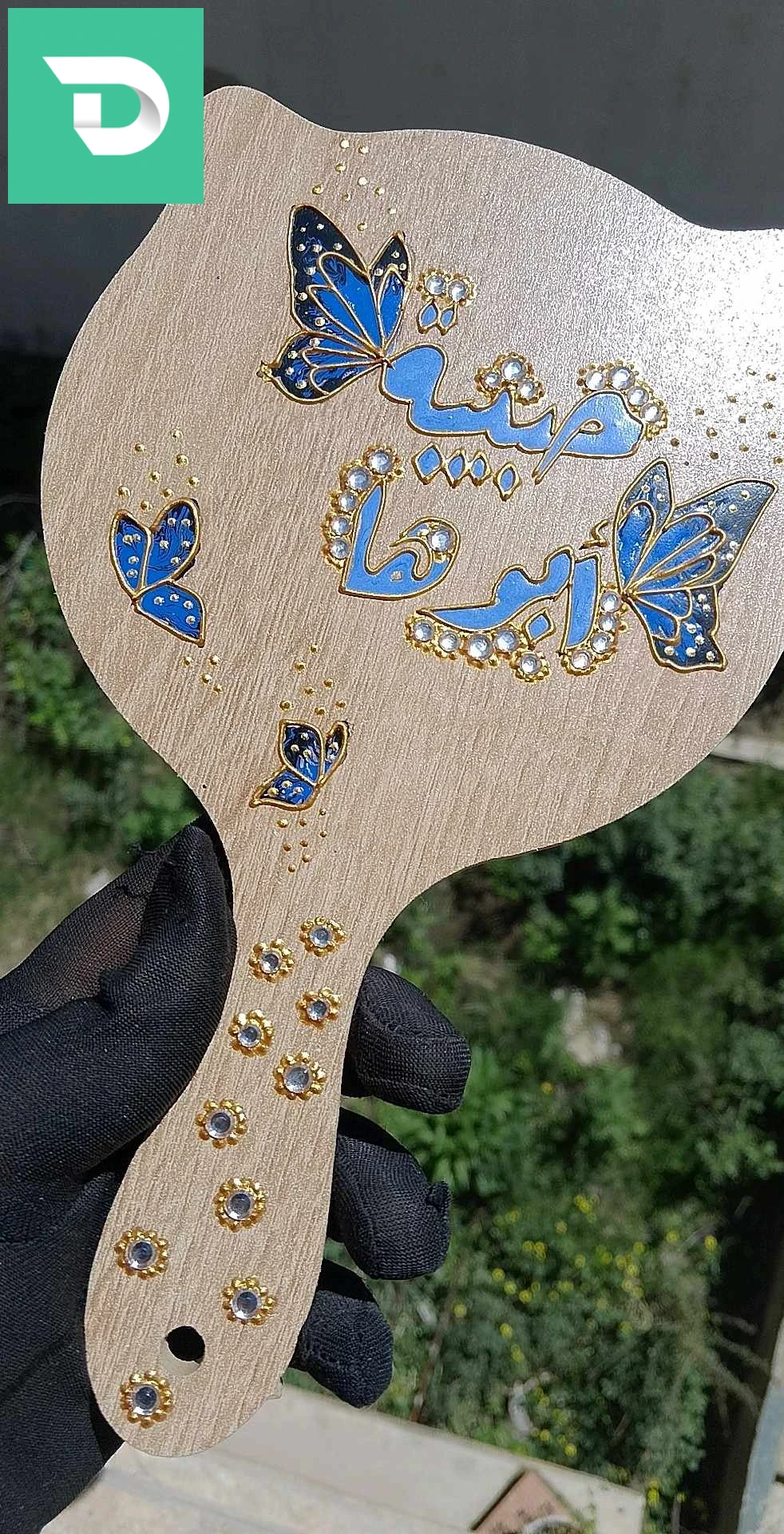 شوب حسب 