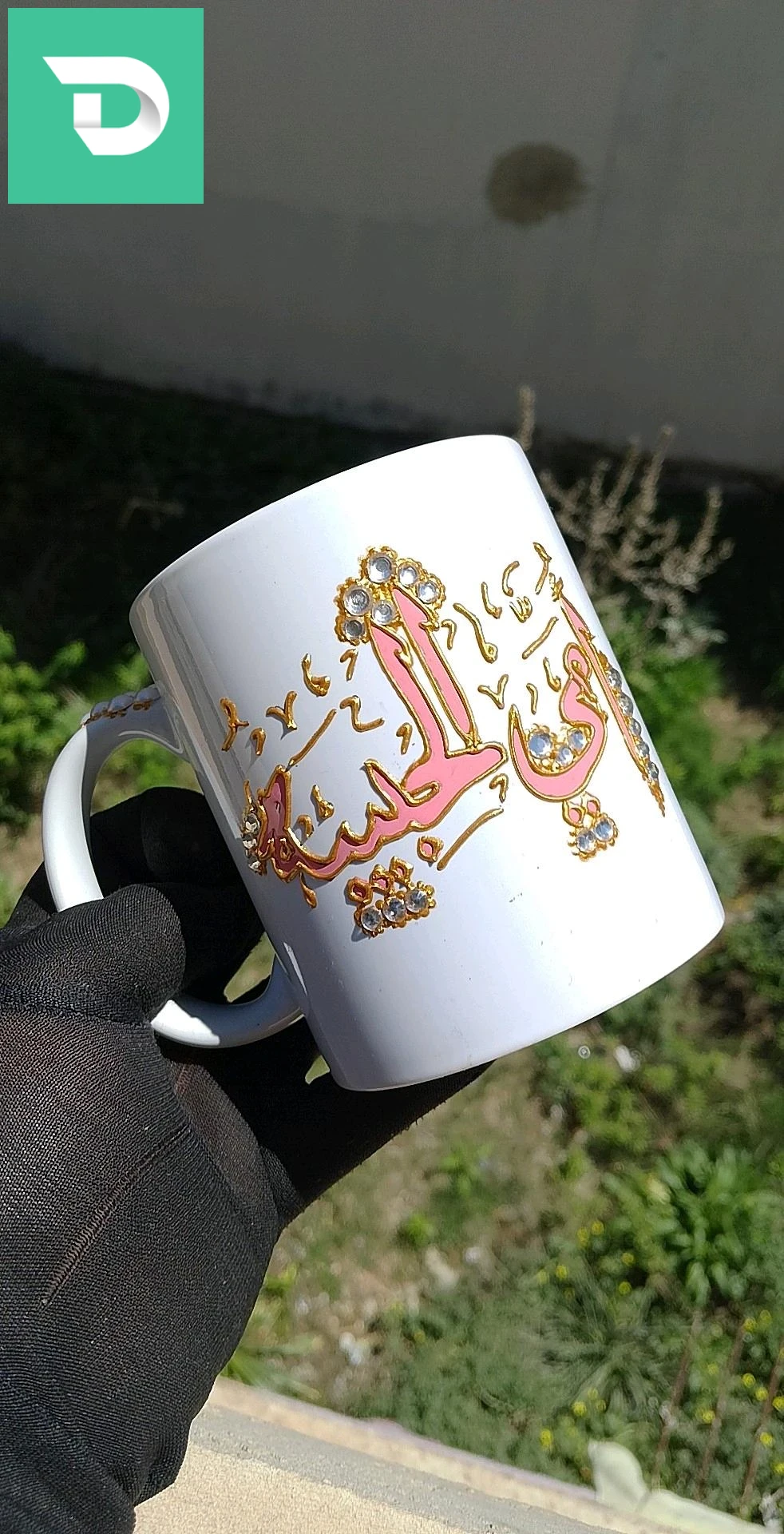شوب حسب 