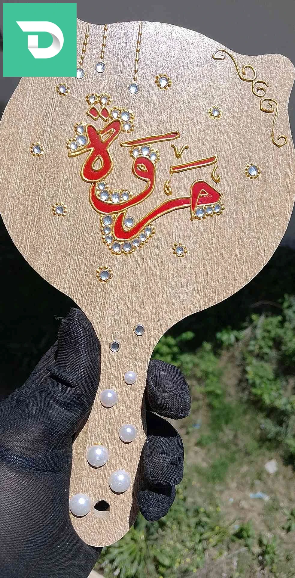 شوب حسب 