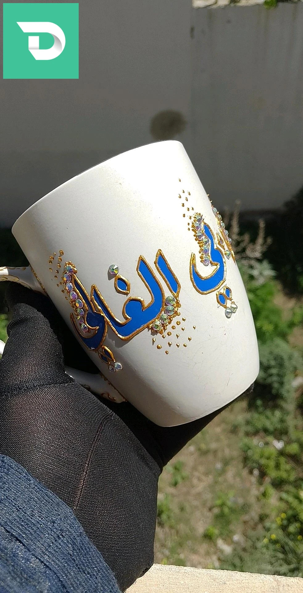 كؤوس حسب الطلب 
