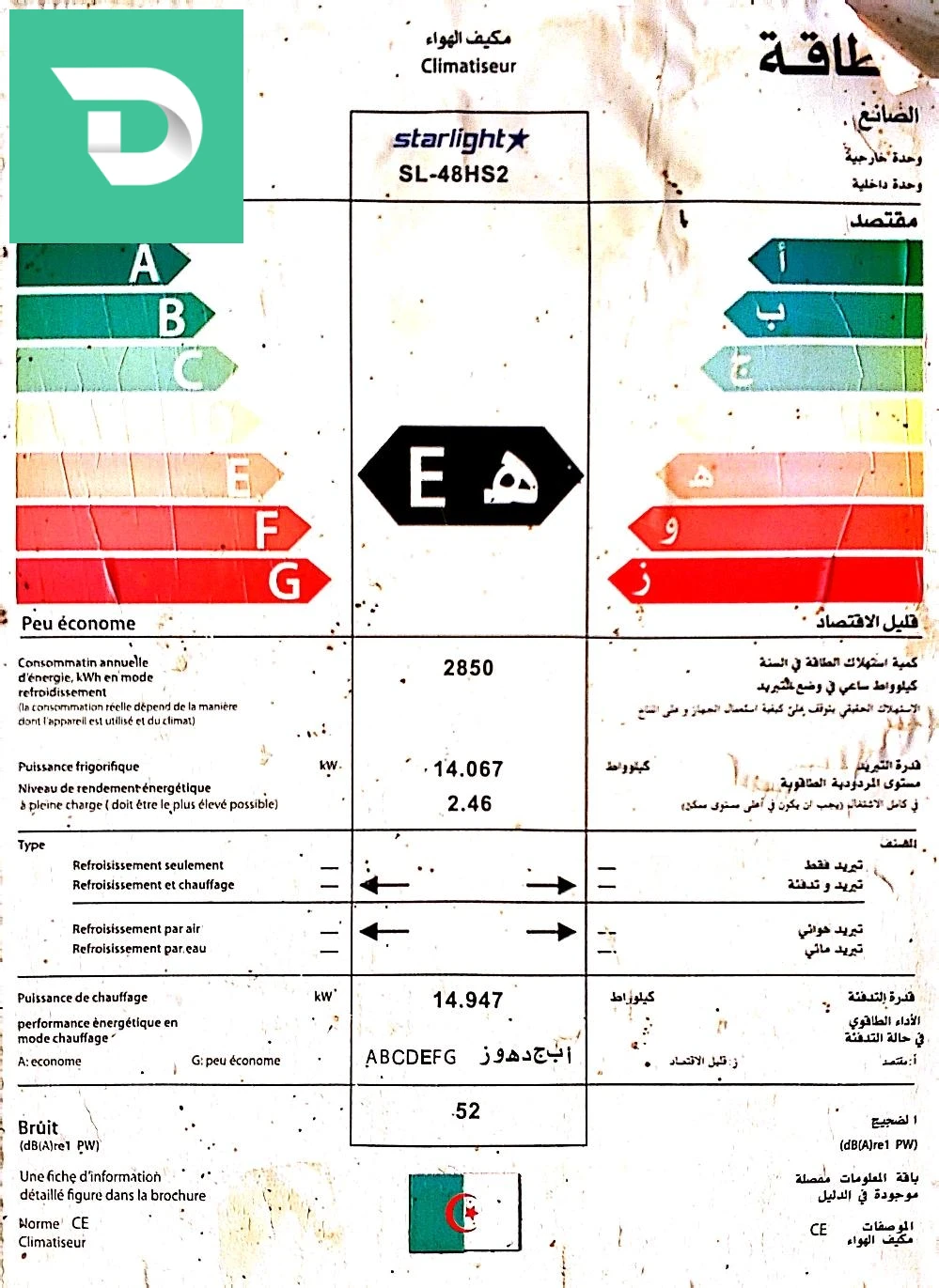 مكيف هوائي 