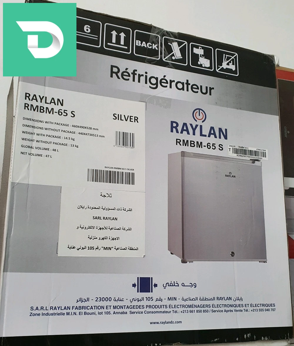 ثلاجة ميني بار Raylan متوفّرة الآن 