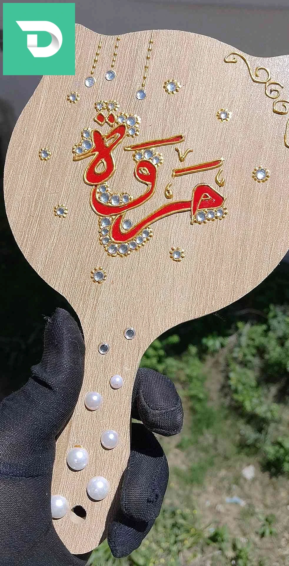 مشط و مرآة حسب الطلب 