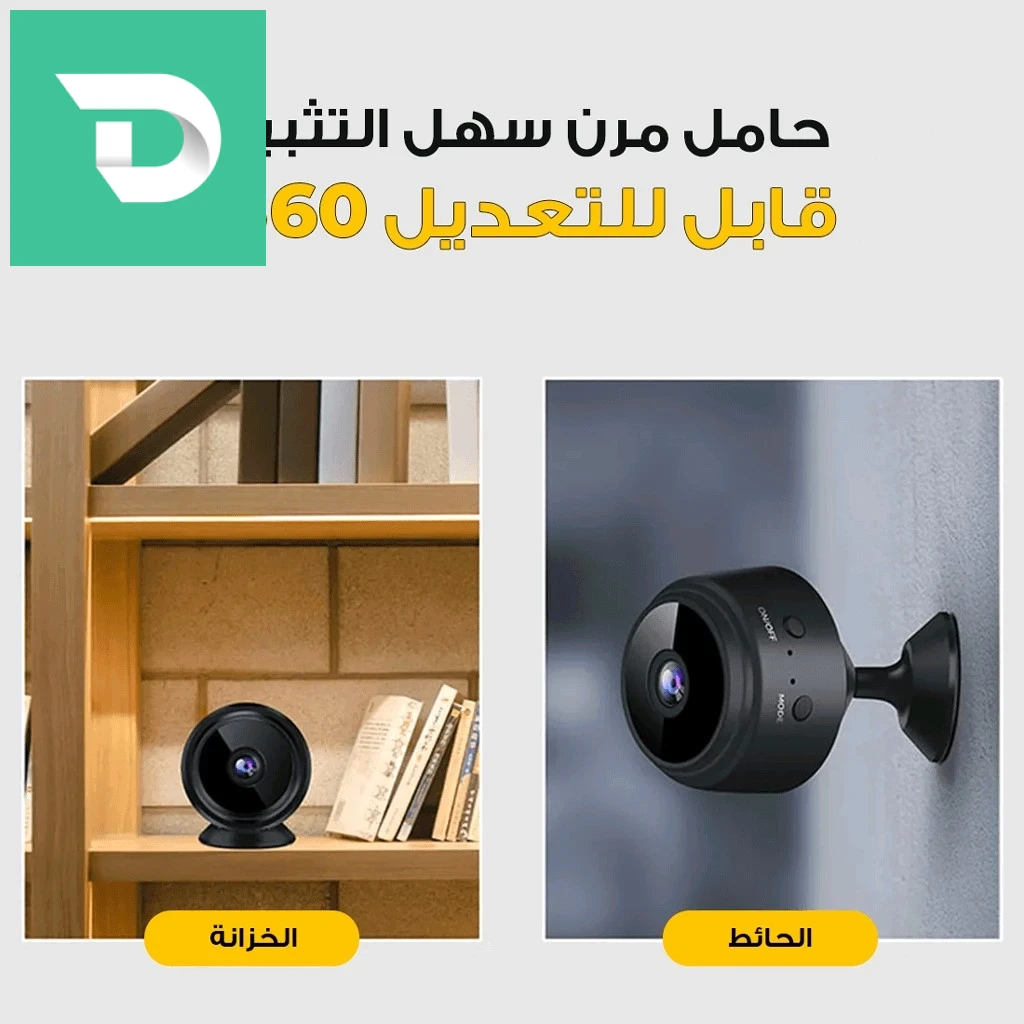 Mini Caméra Wifi A9 1080P Version Amélioré – كاميرا خفية بميزة الرؤية الليلية 