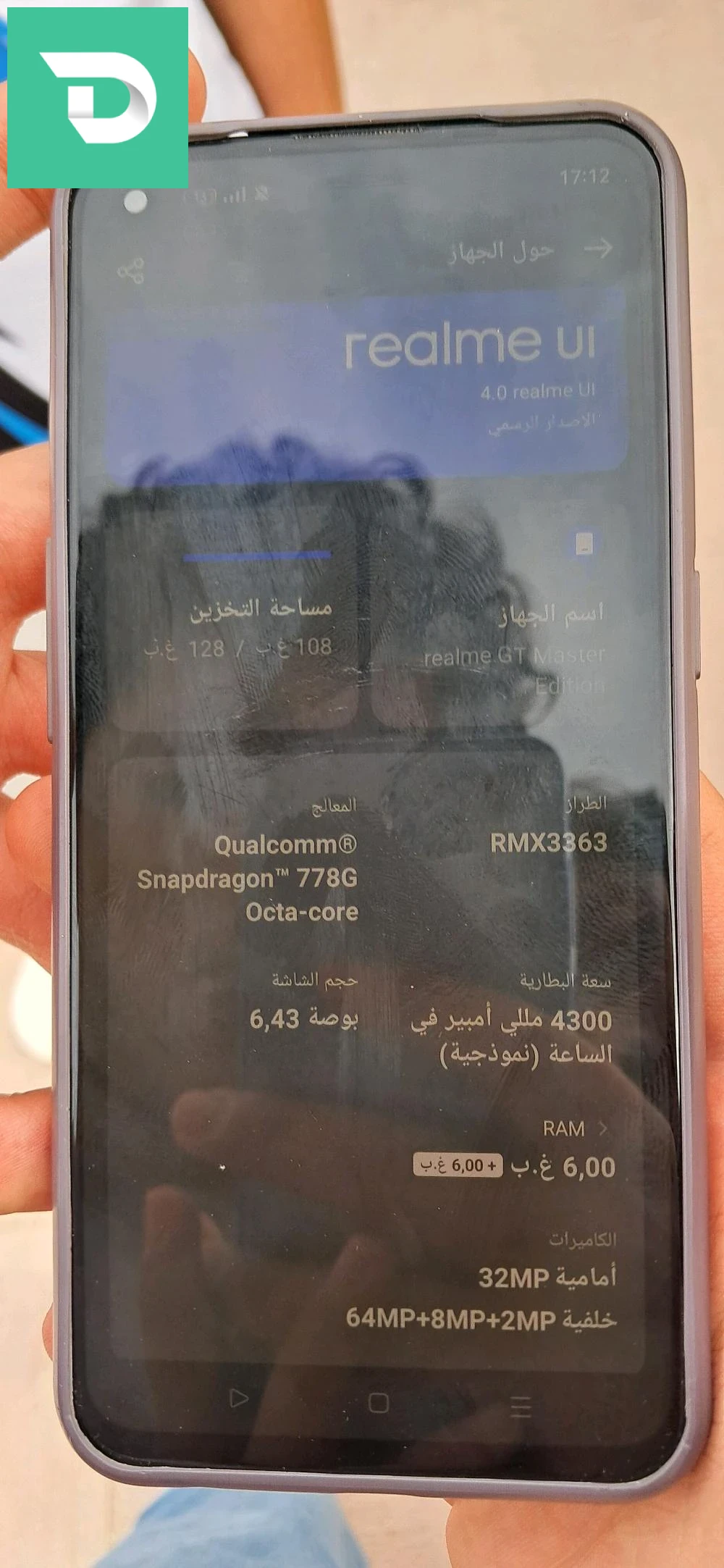 هاتف ريالمي GT Master 