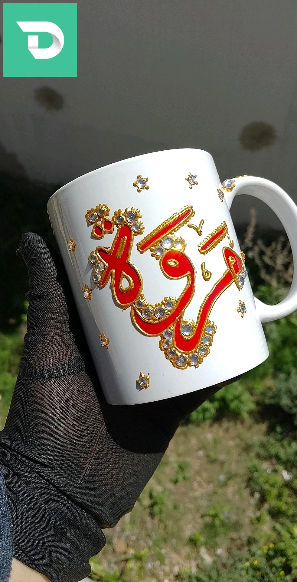 شوب حسب الطلب 