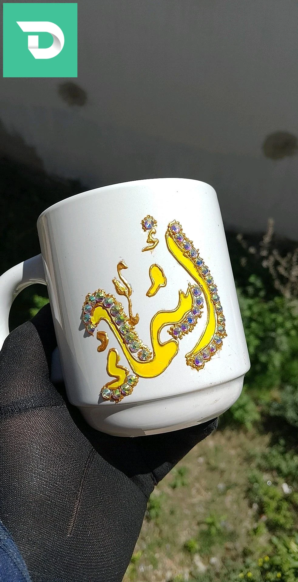 شوب حسب الطلب 
