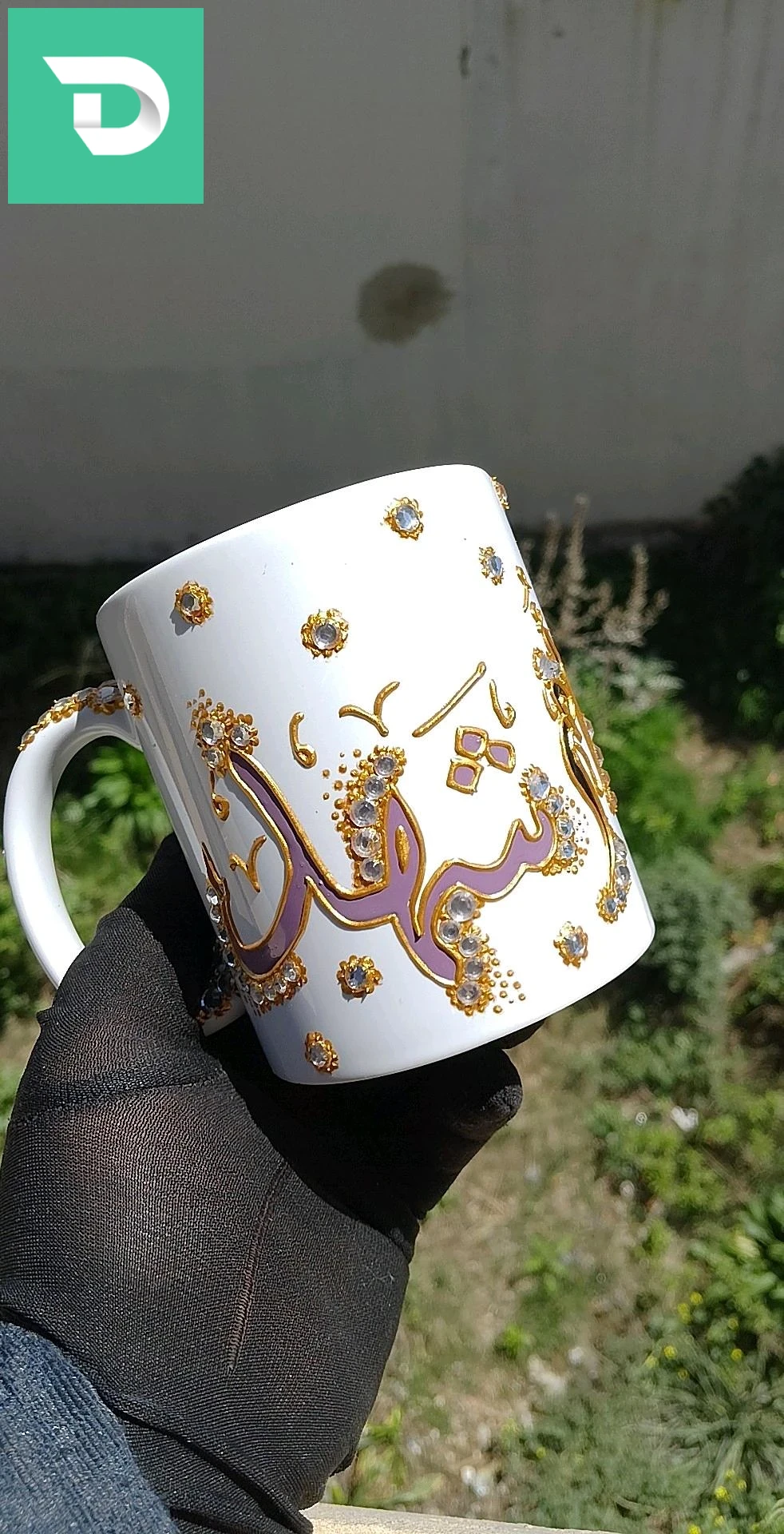 شوب حسب الطلب 