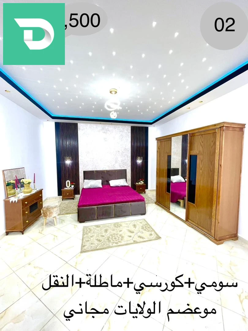 اتصل0551952560 