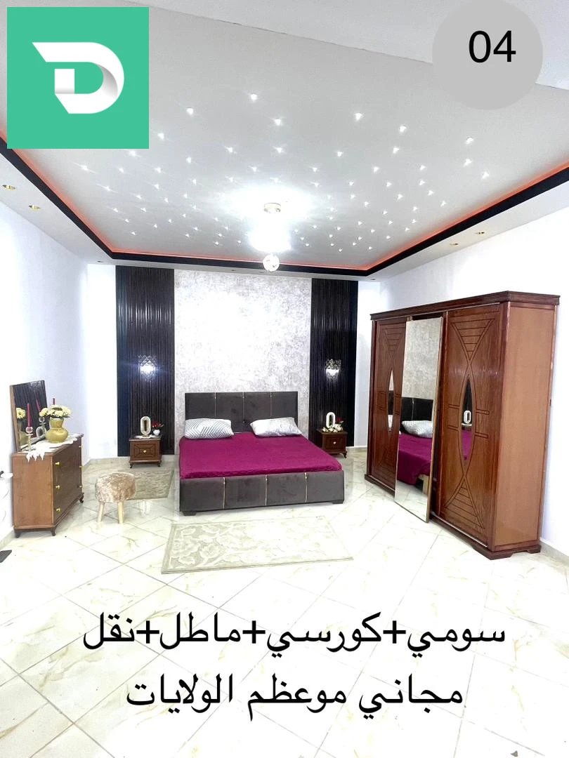 اتصل0551952560 