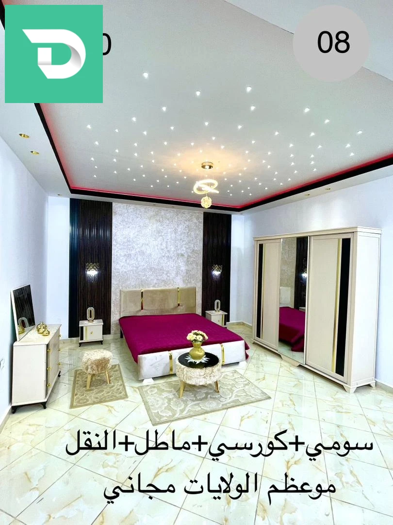 اتصل0551952560 