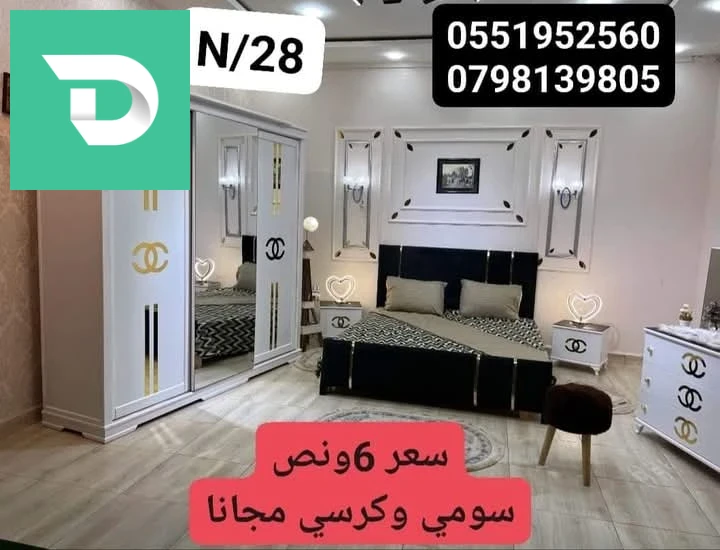 اتصل0551952560 