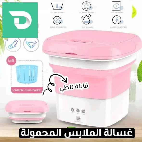 FOLDING WASHING MACHINE 