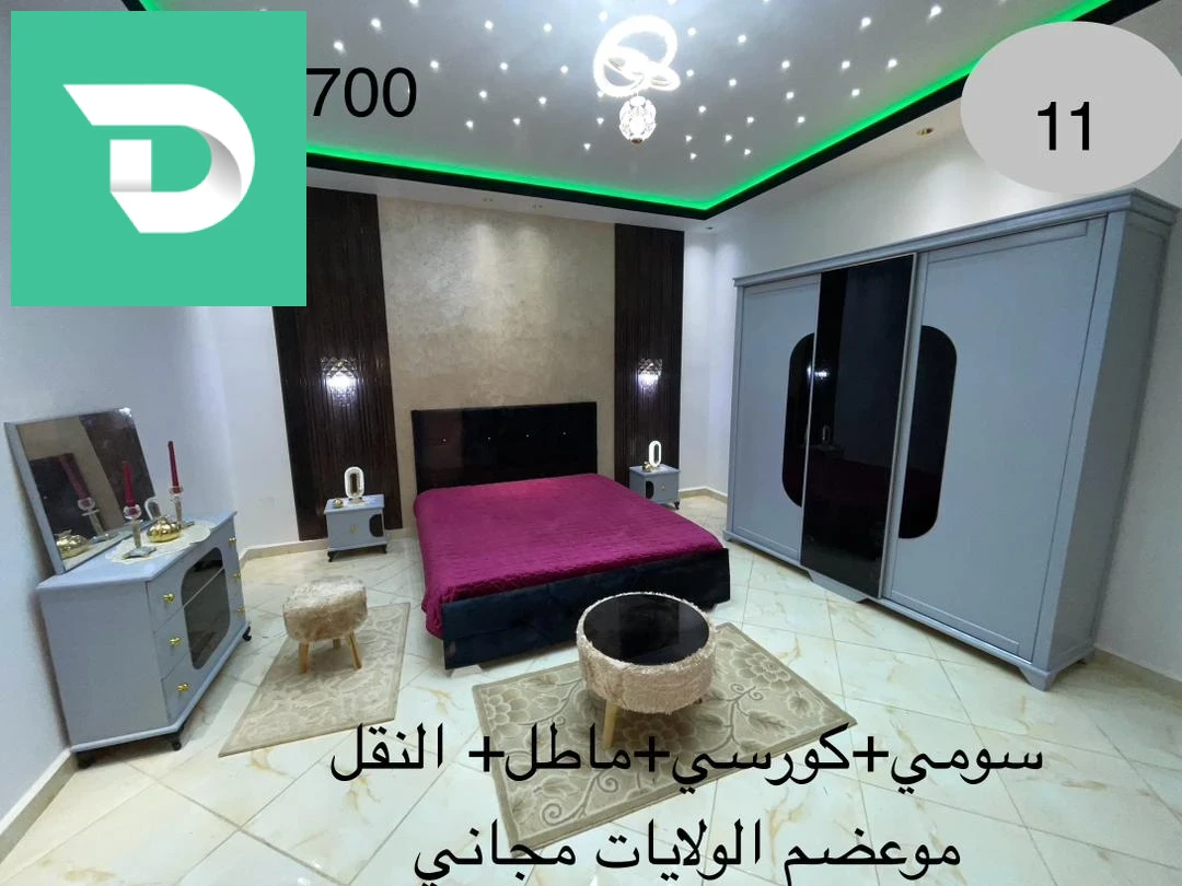 اتصل0551952560 