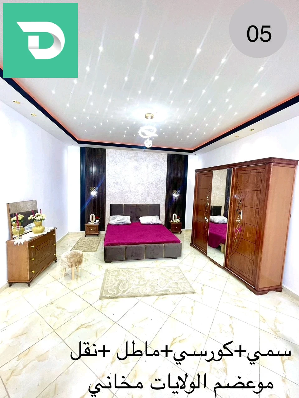اتصل0551952560 