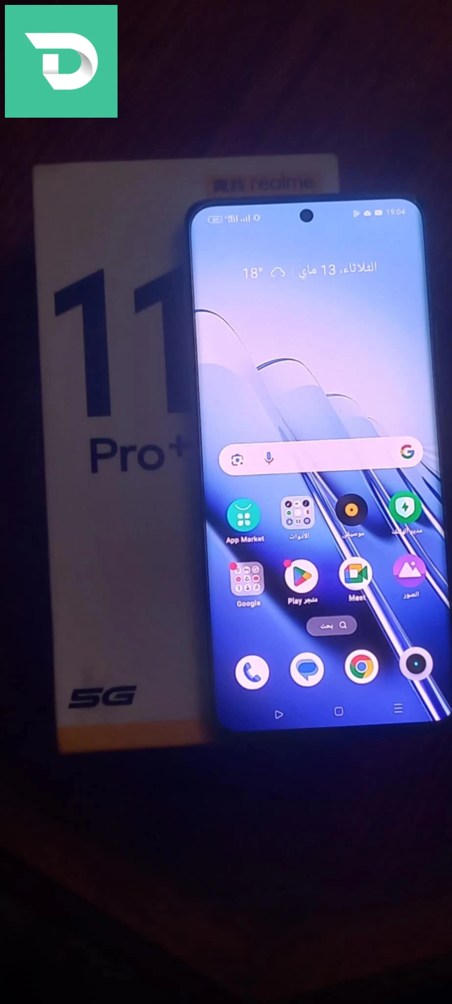 realme 11 pro plus 