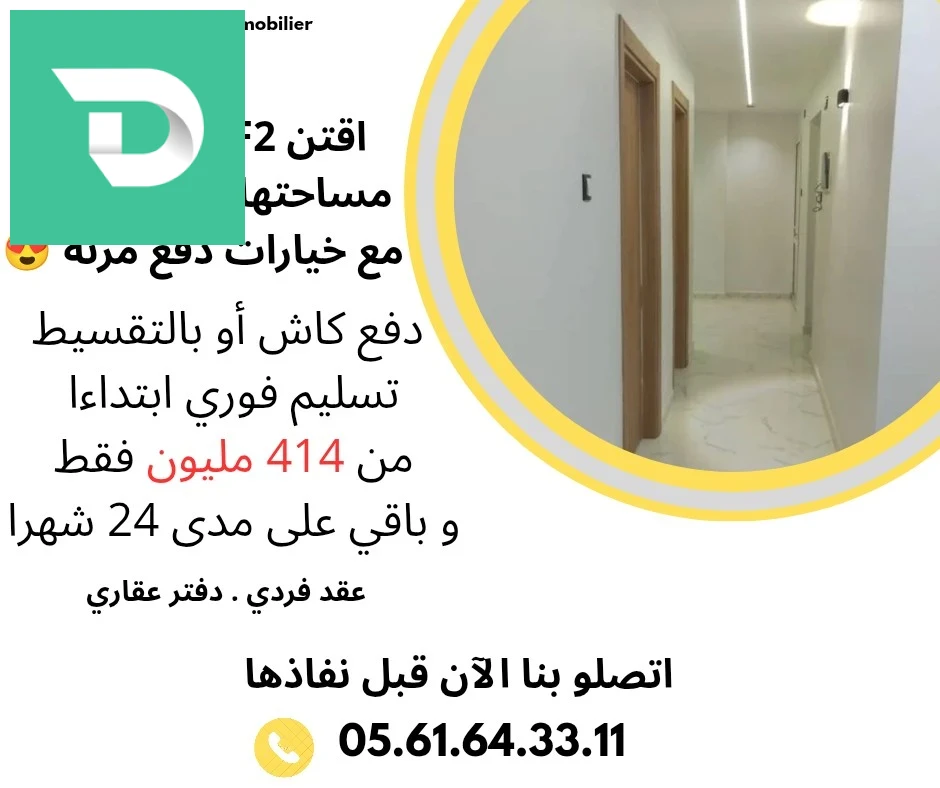 لافار تع لافار 