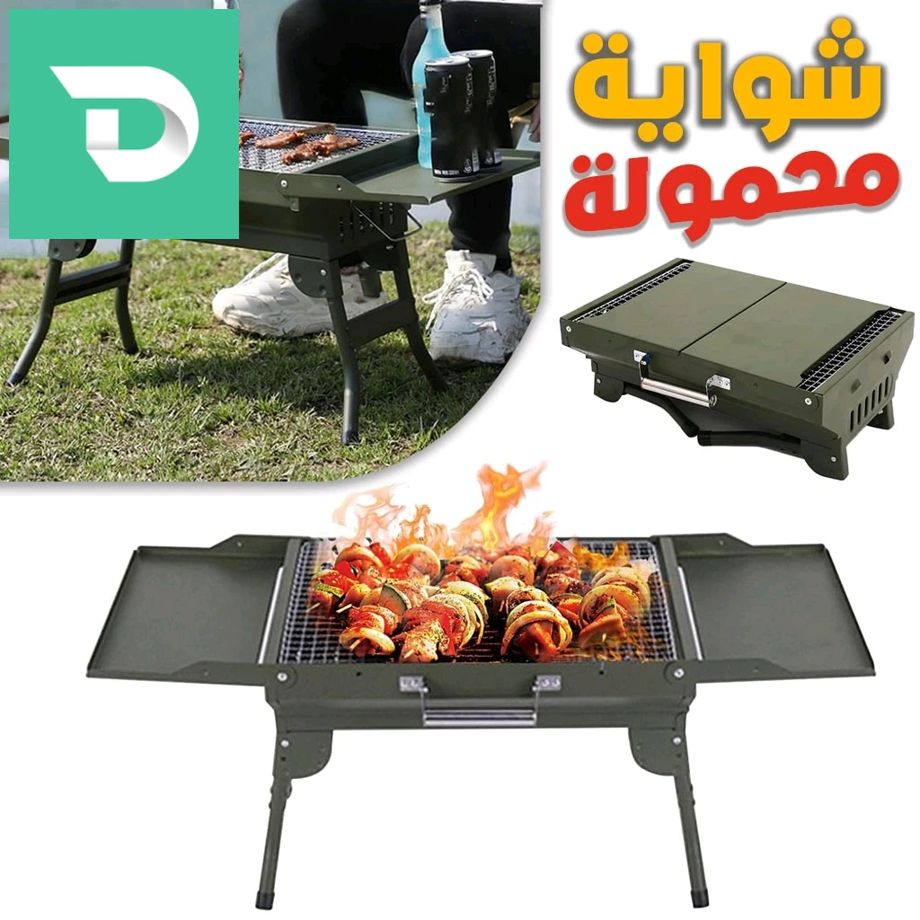 شواية محمولة ،جودة عالية 