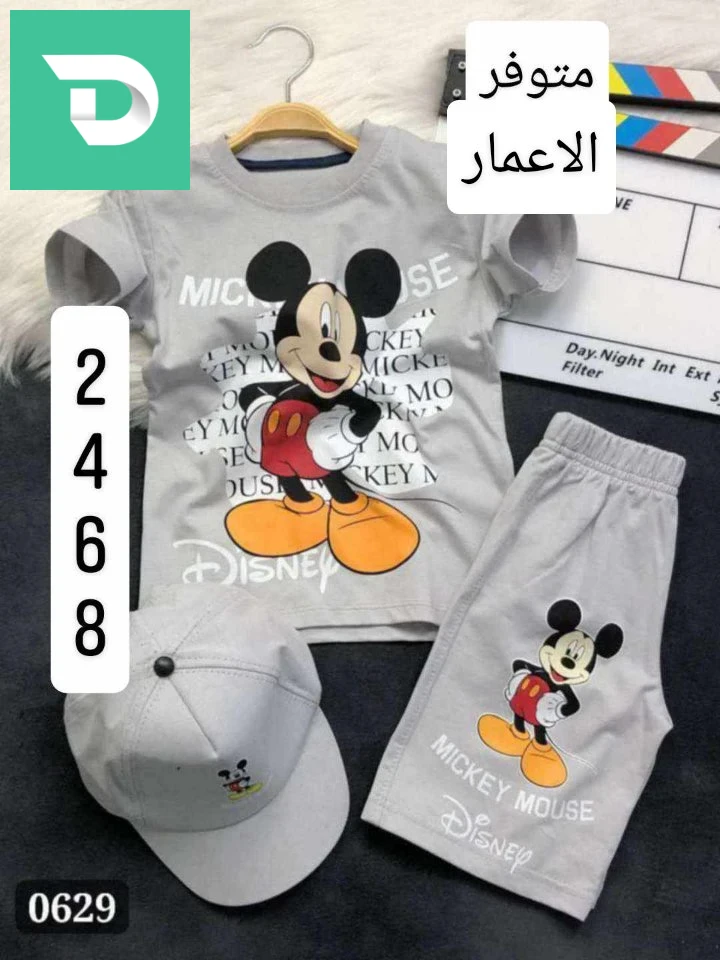 ملابس ذكور 