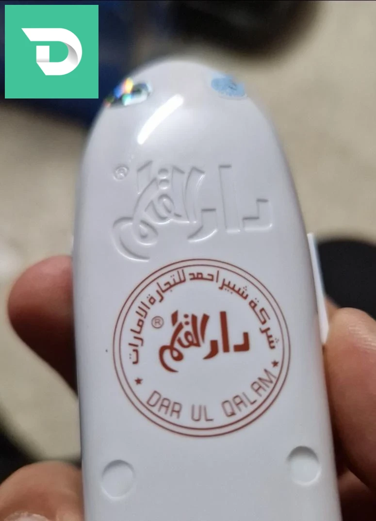 ✅المصحف الإلكتروني الناطق 