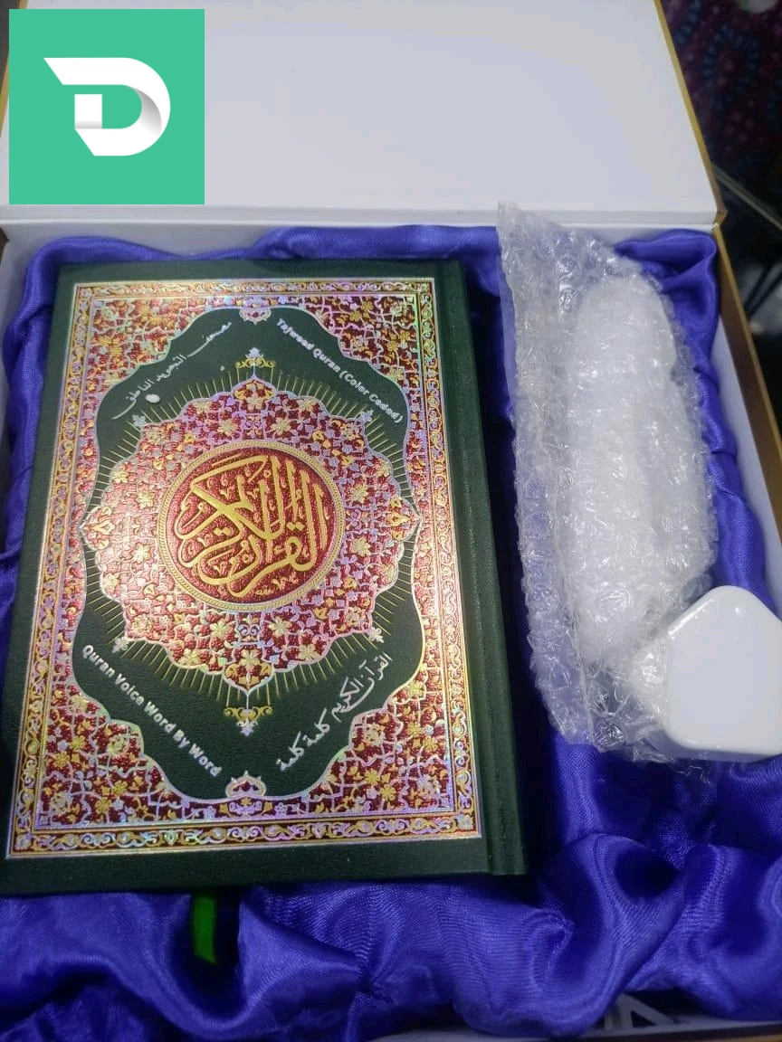 ✅المصحف الإلكتروني الناطق 