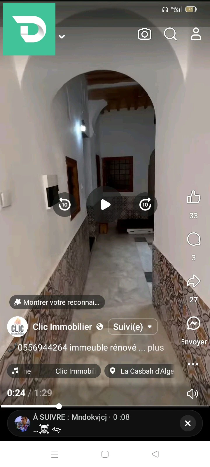 دويرة في القصبة للبيع 