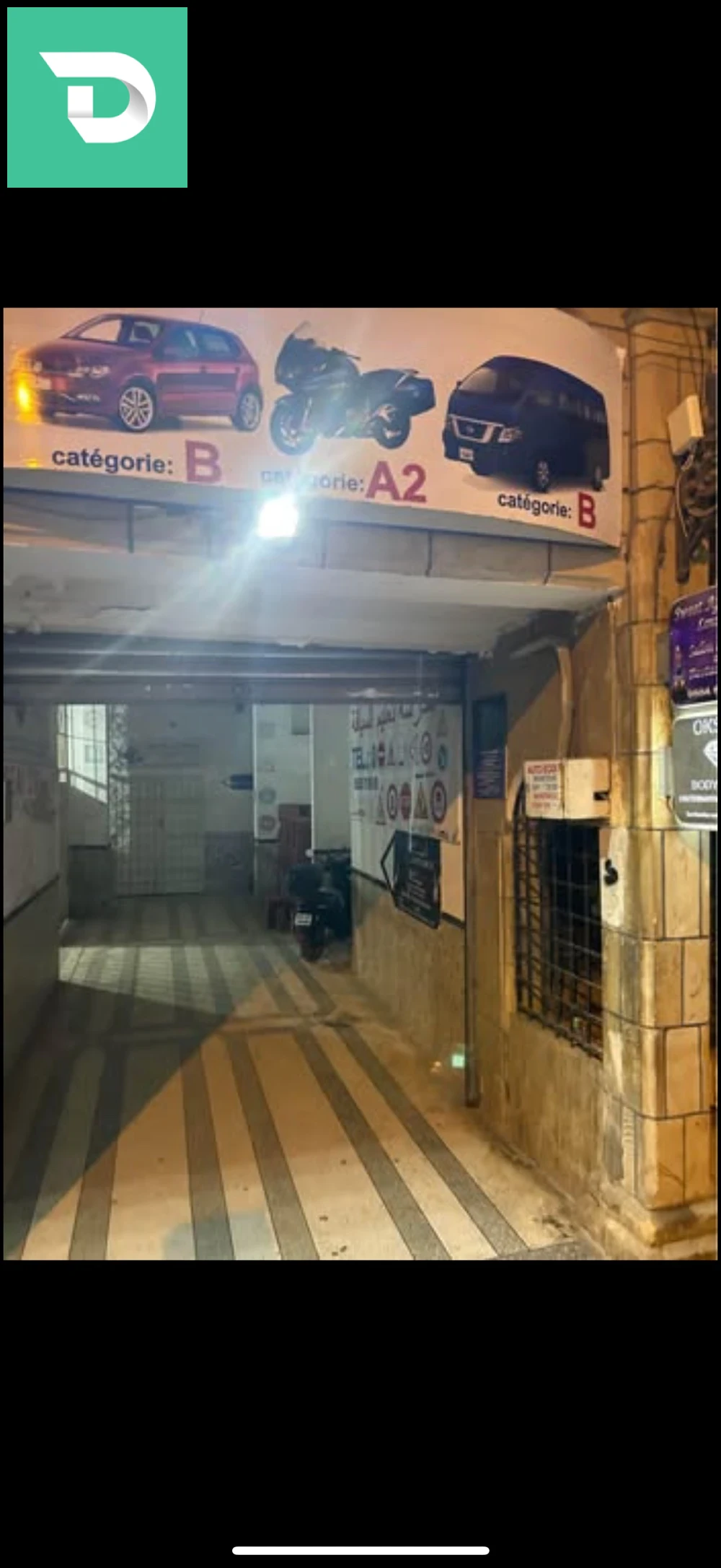 سرير للبيع 