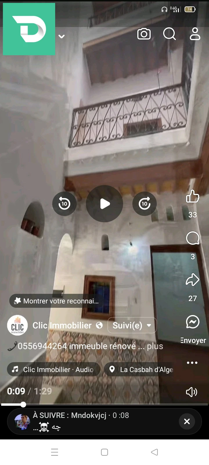 دويرة في القصبة للبيع 