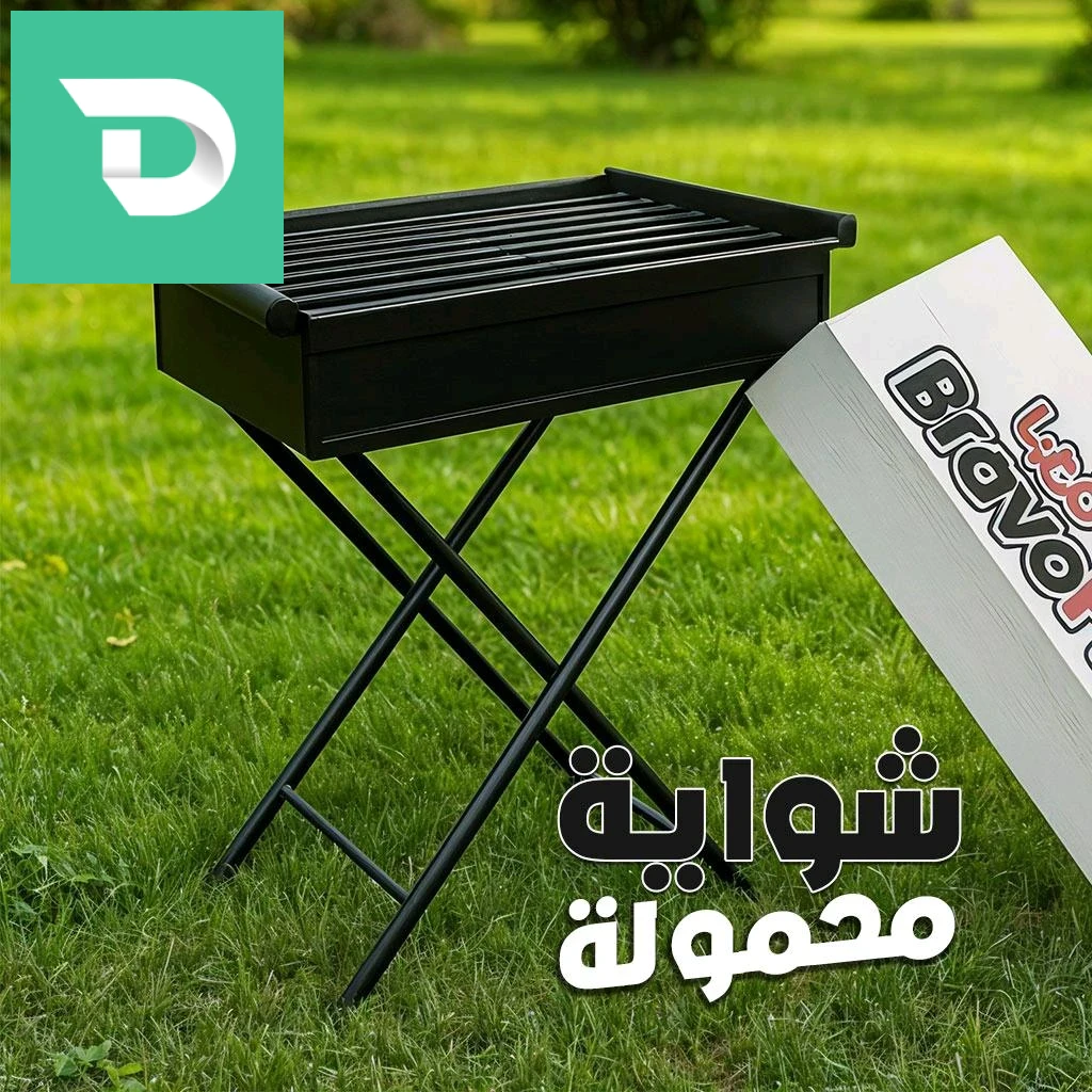 شوب حسب 