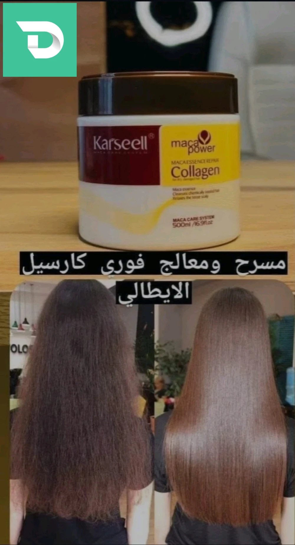 karseell Collagen 500ml 