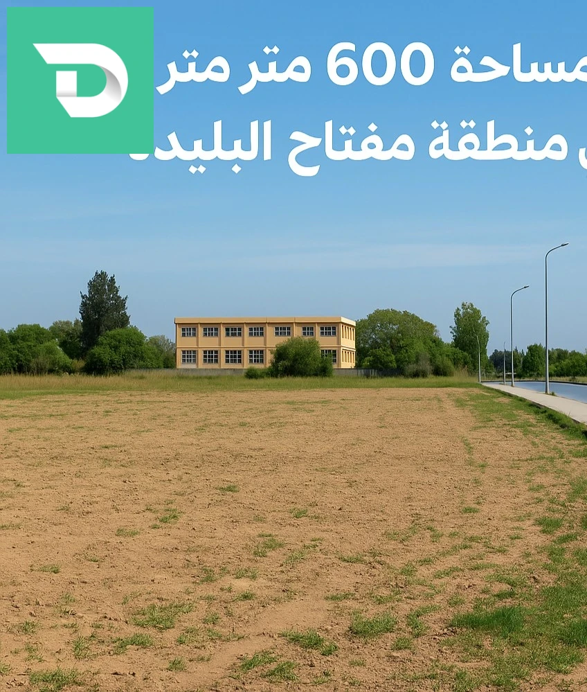 بيع شقة قورصو بومرداس (قرض بنكي ) 