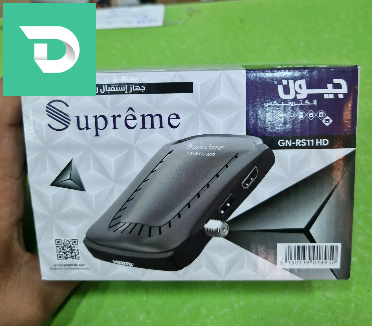 Refroidisseur BRENDMANN 8L مبرد 