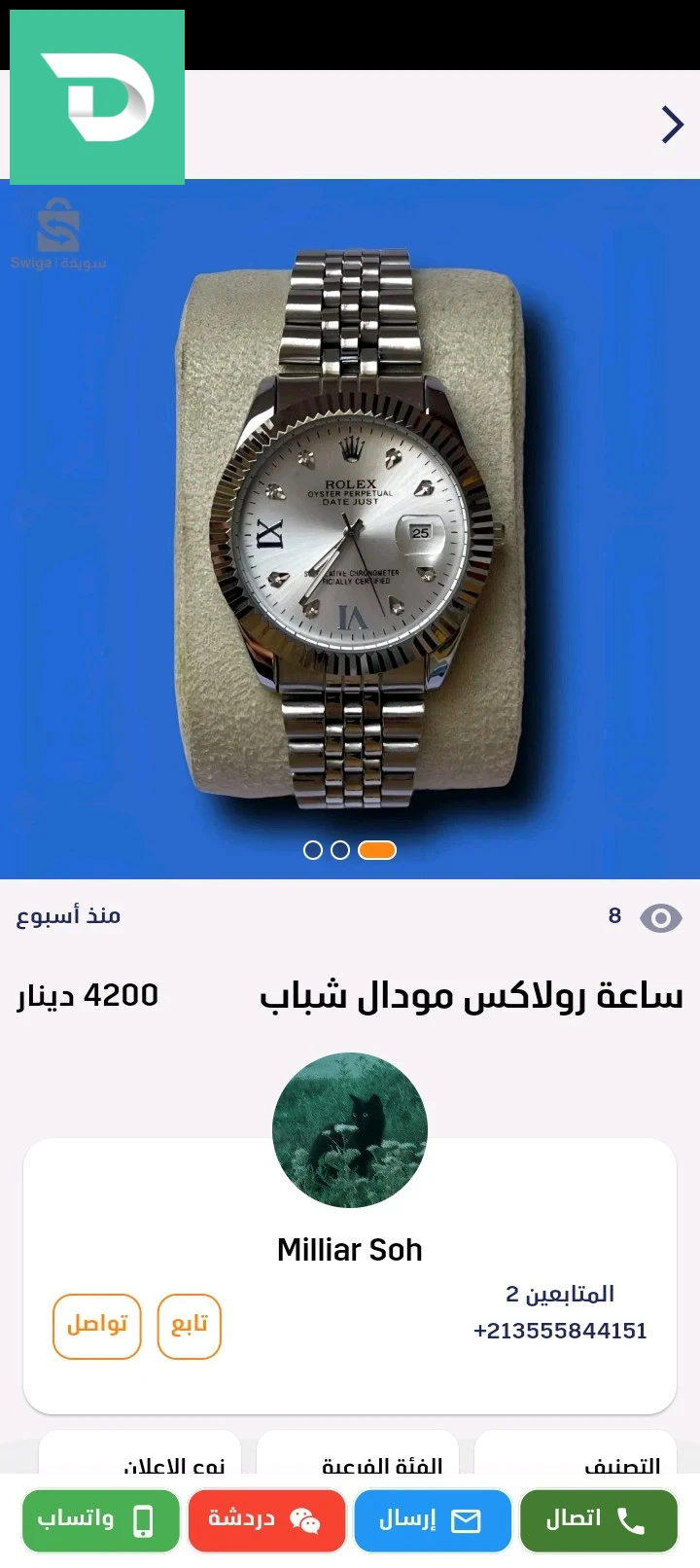حجاب عصري انيق بالمقاسات والالوان 