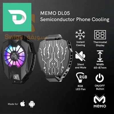 مبرد للهواتف أصلي Memo DL05 