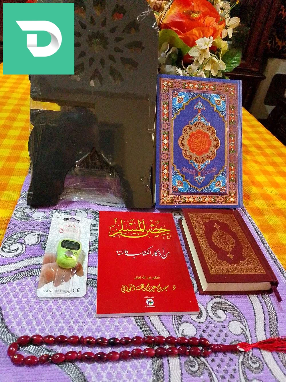 كوفري فاخر 