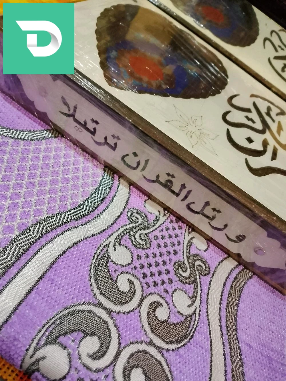 كوفري فاخر 