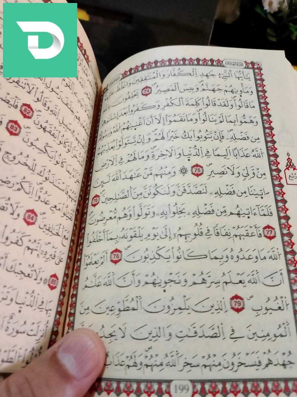 كوفري فاخر 