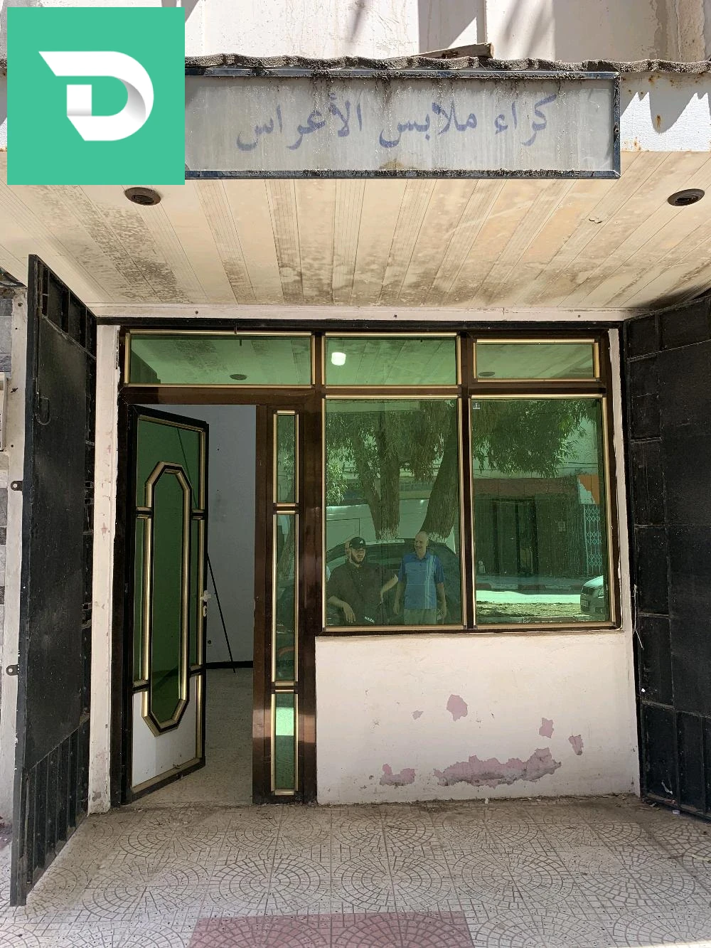 بيع محل 