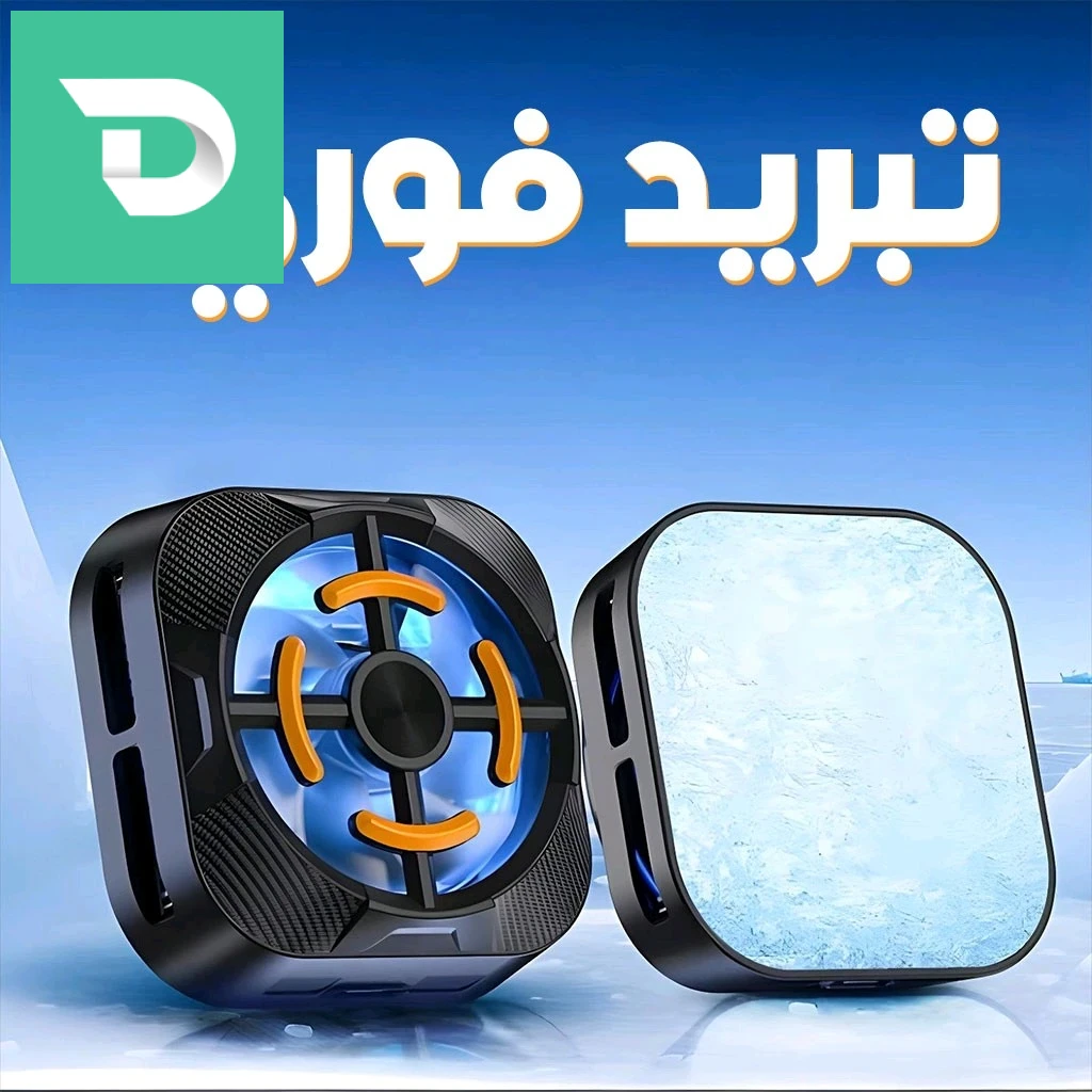 Ventilateur Magnétique Ultra Silencieux pour Smartphone X79 – مبرد هواتف مغناطيسي 