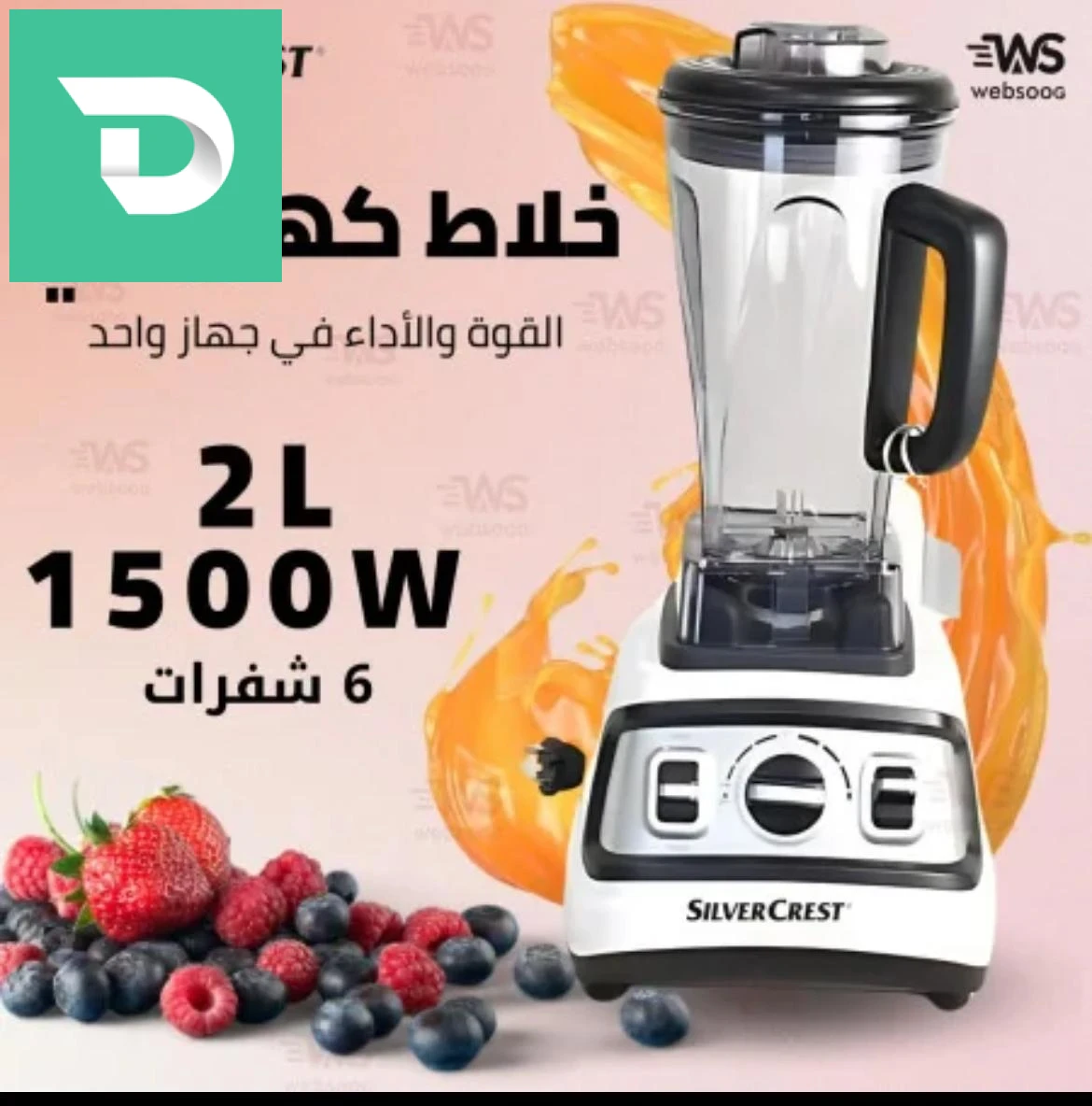 Blender Professionnel SilverCrest 2L - 1500W, 