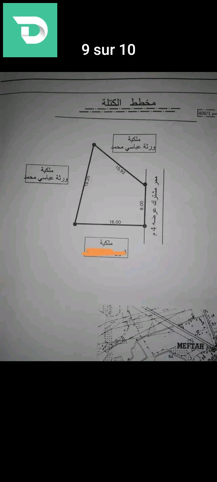ساعة رقمية ⏰ 