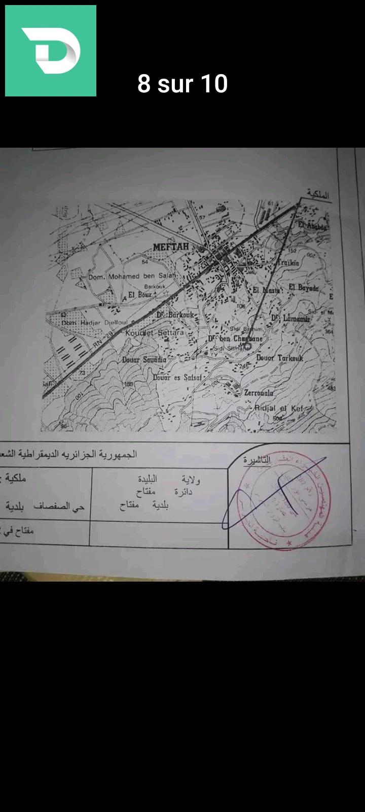 قطعة أرض 200متر حي العمامبر مفتاح 
