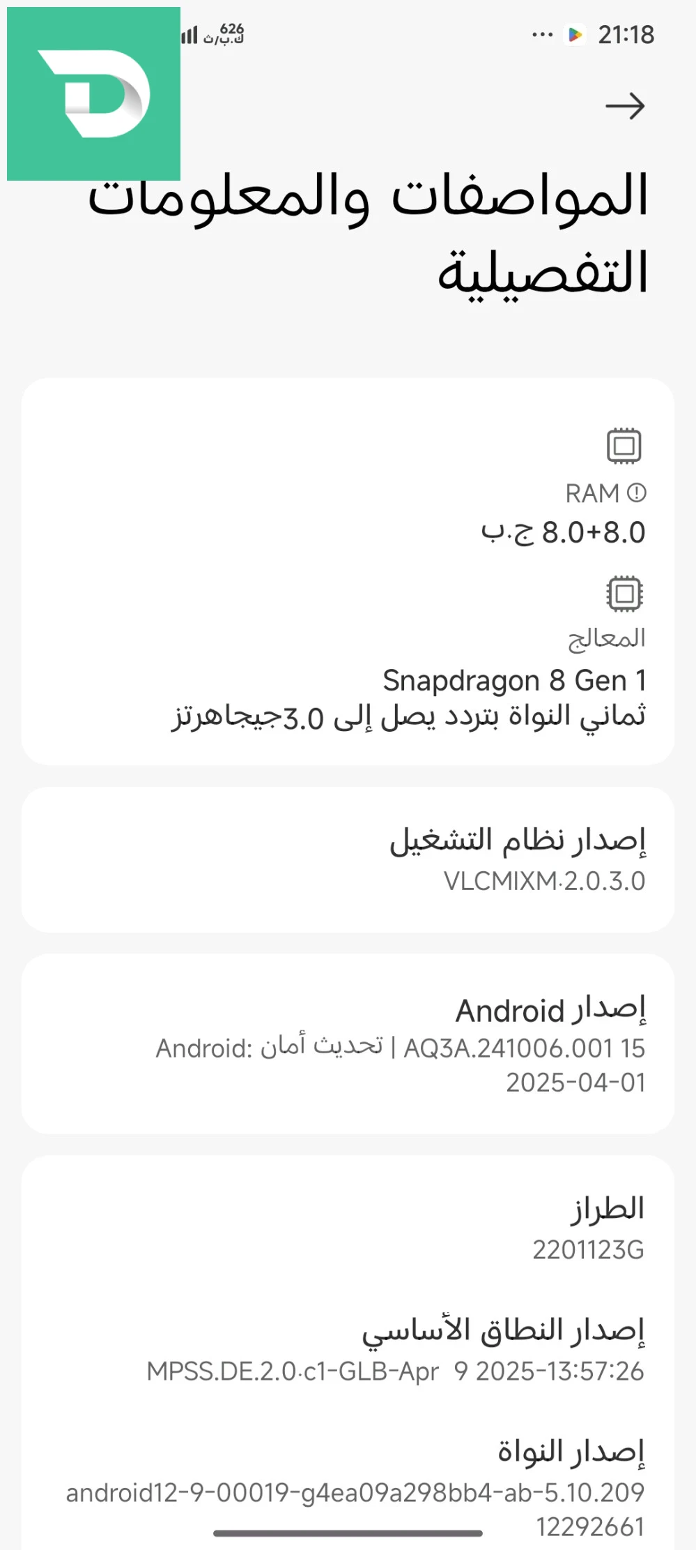 Xiaomi 12 