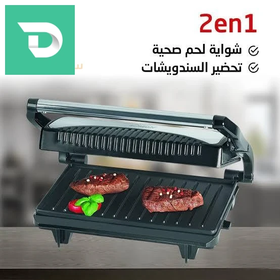 خلاط يدوي متعدد استعملات 