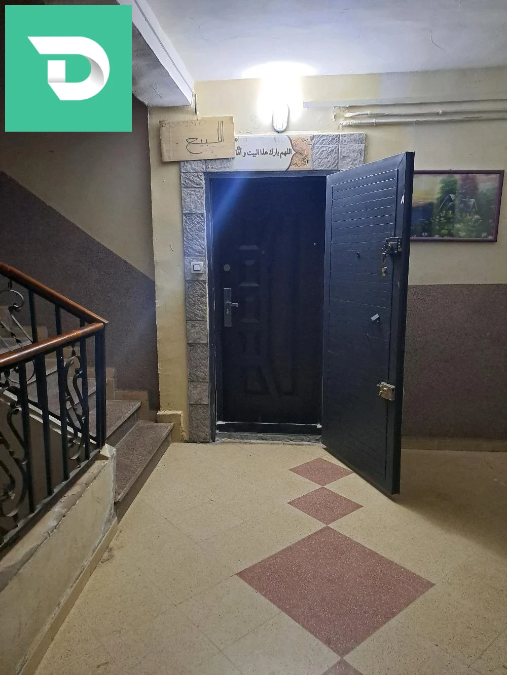شقة اللبيع 