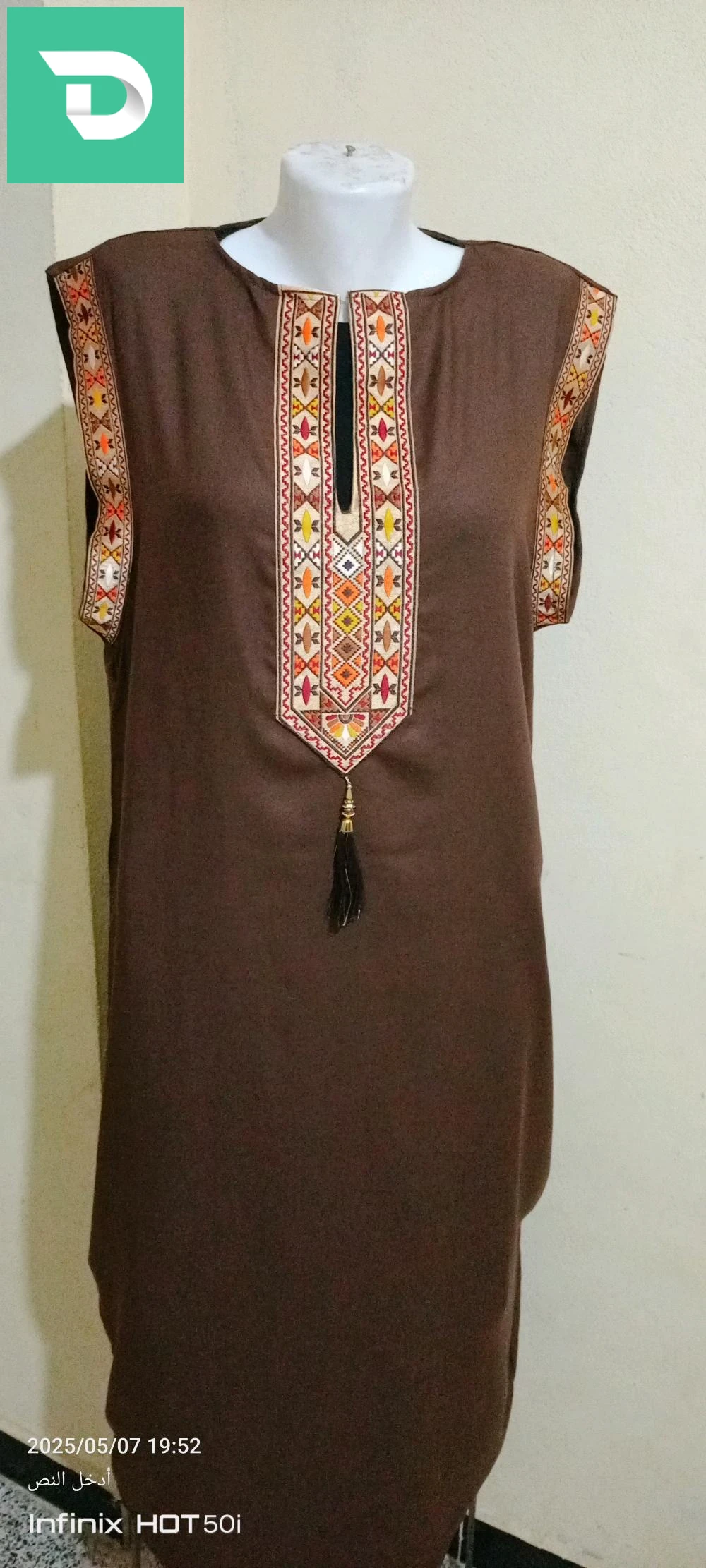 جبة 