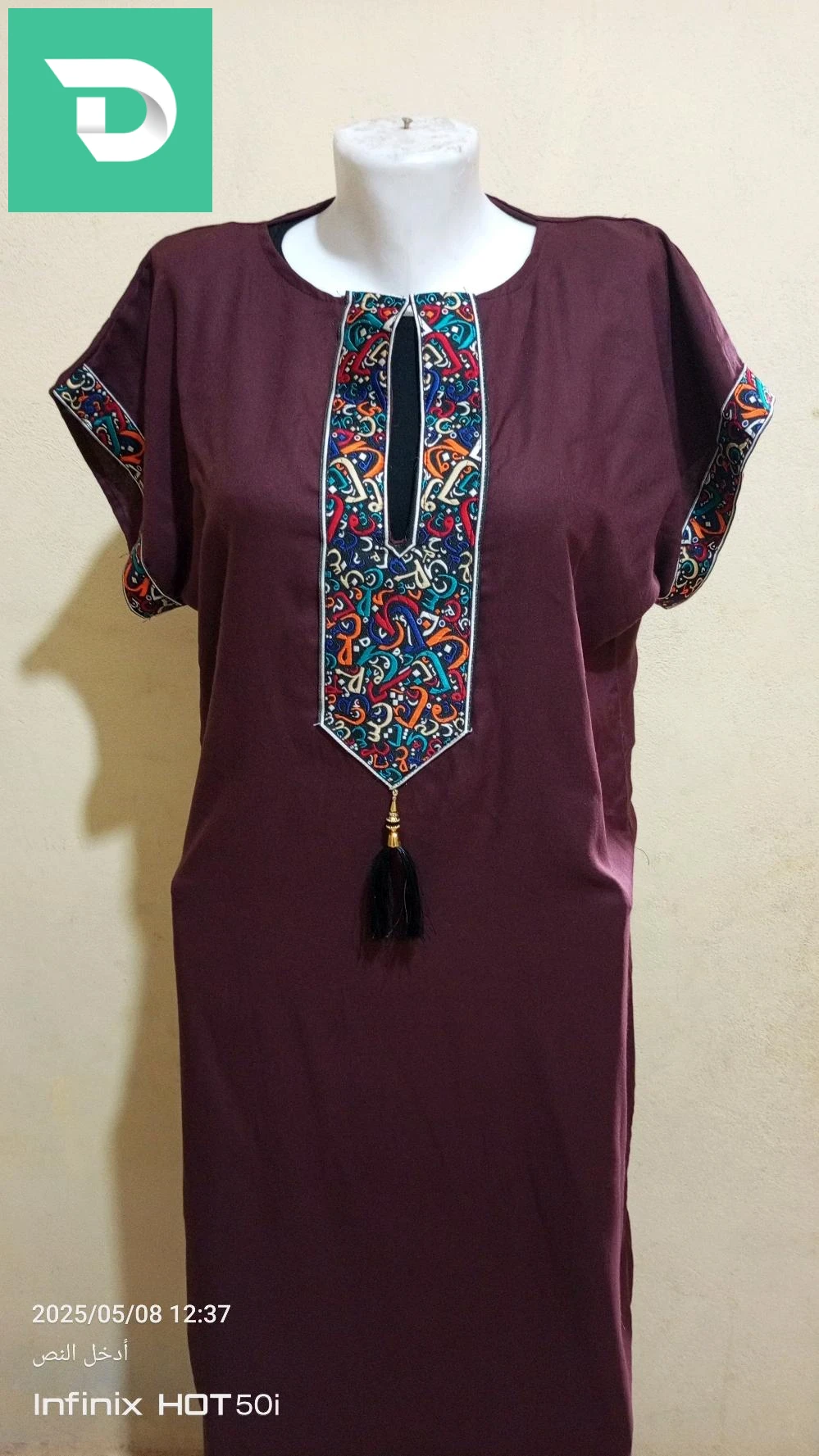 جبة 