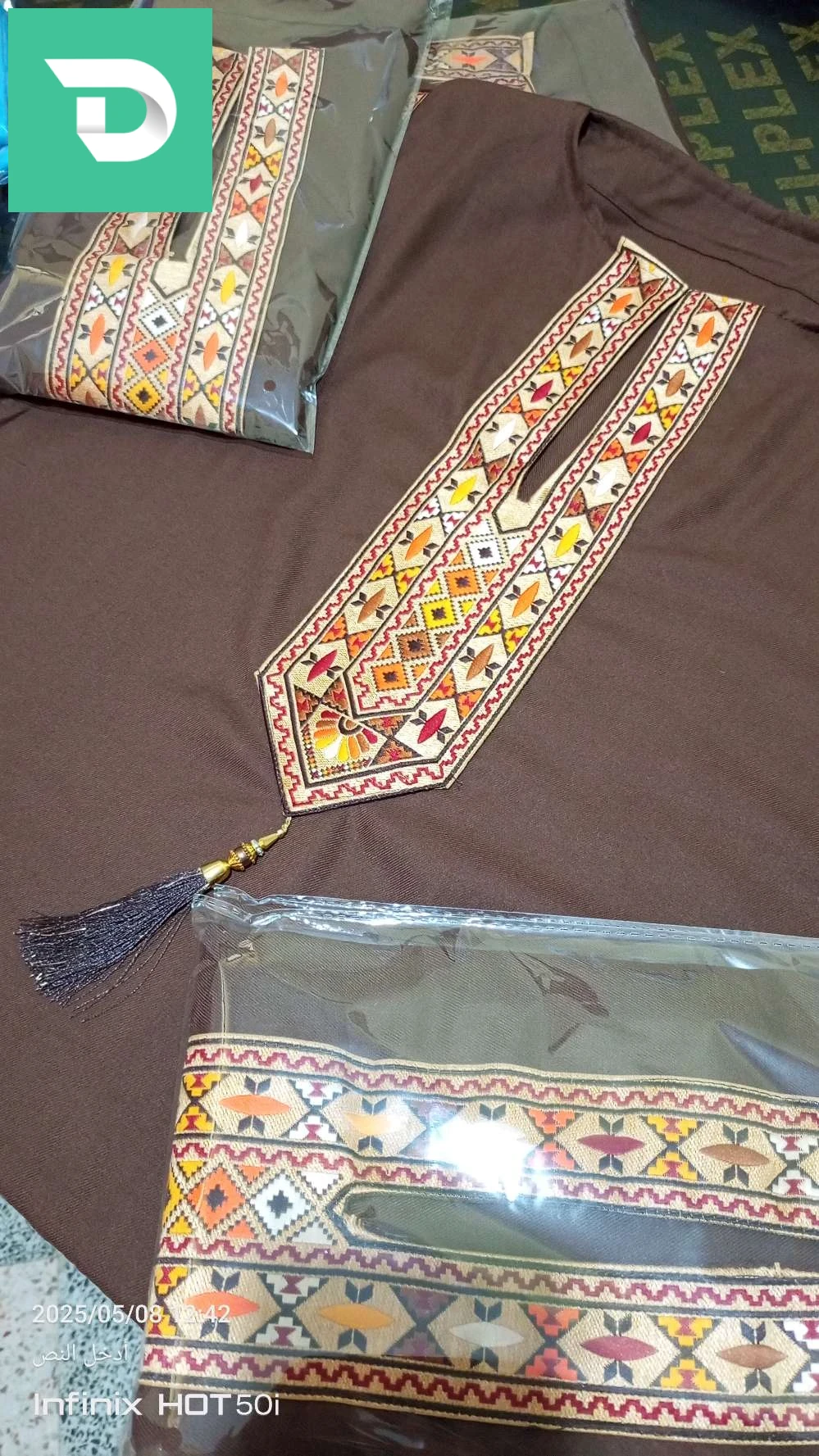 جبة 