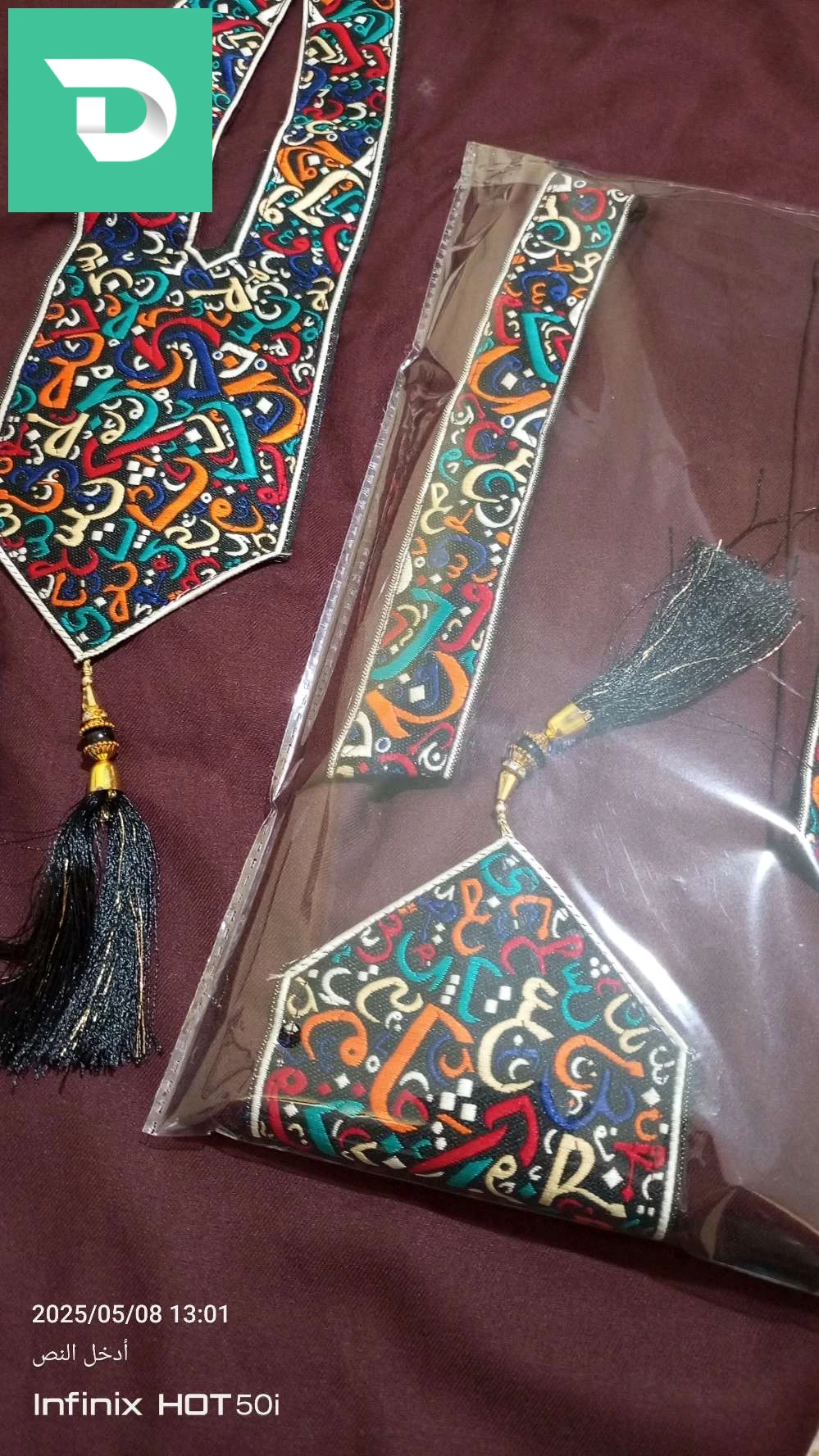 جبة 
